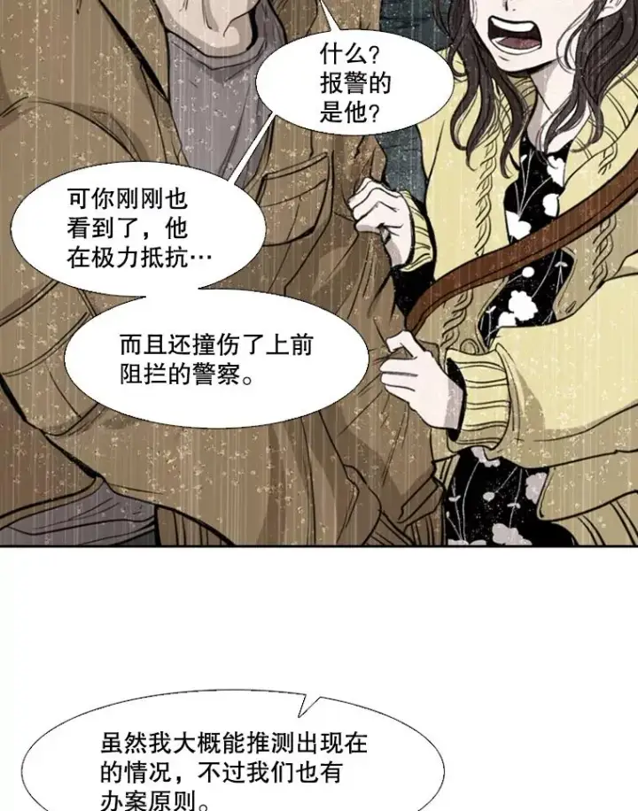 漫画《鲨鱼》110.背锅第50张图
