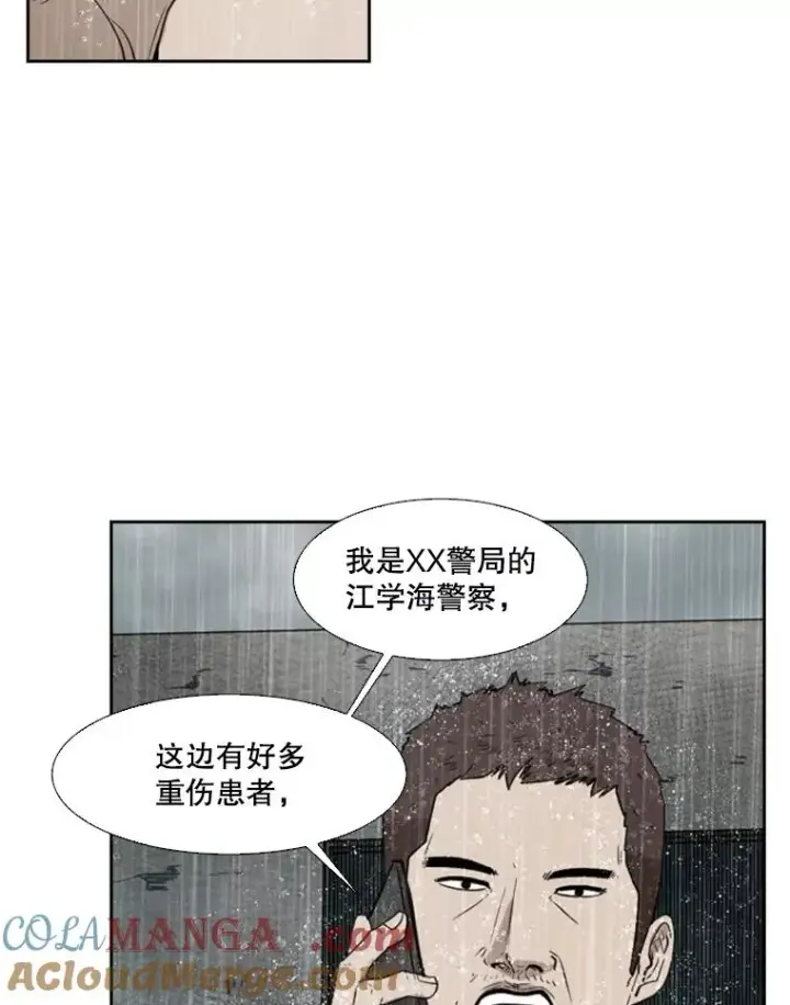 漫画《鲨鱼》110.背锅第53张图