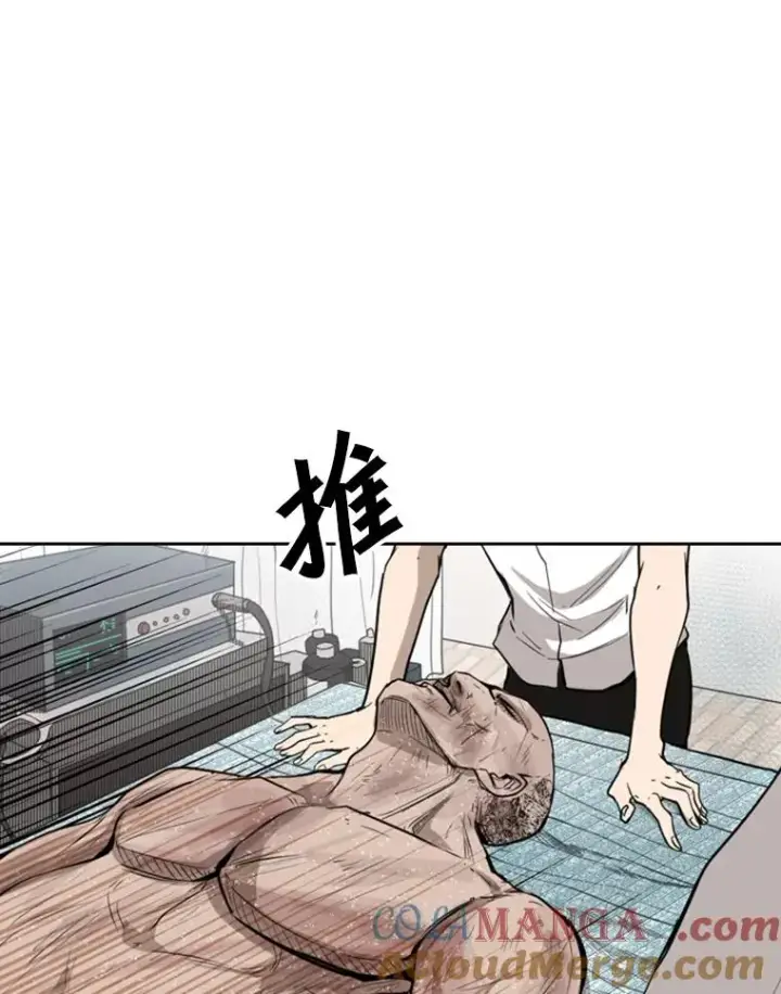 漫画《鲨鱼》110.背锅第57张图