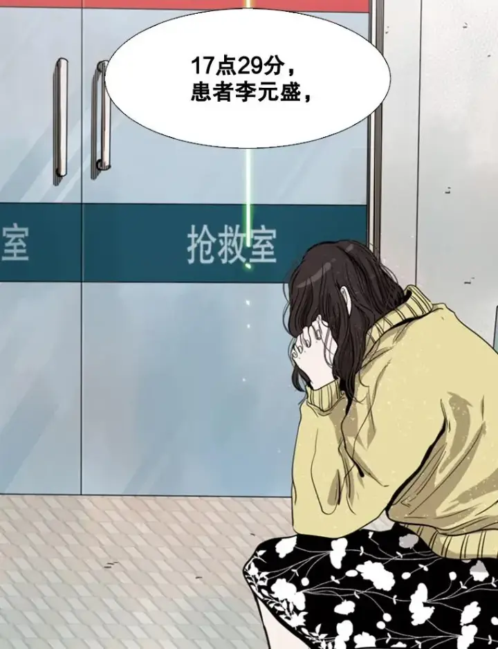 漫画《鲨鱼》110.背锅第67张图