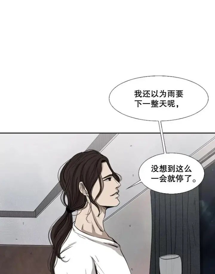 漫画《鲨鱼》110.背锅第72张图