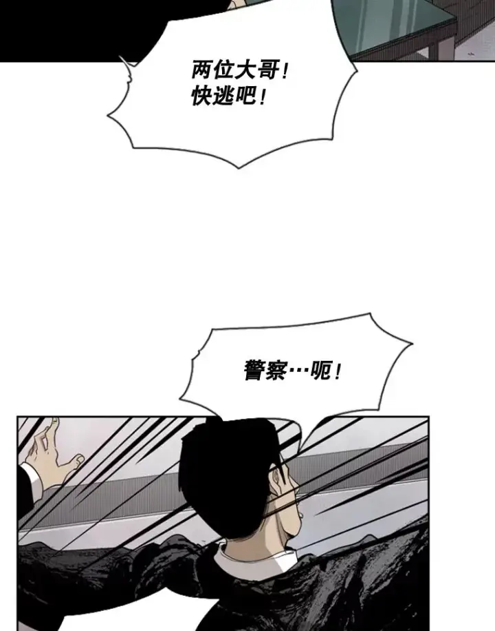 漫画《鲨鱼》110.背锅第76张图