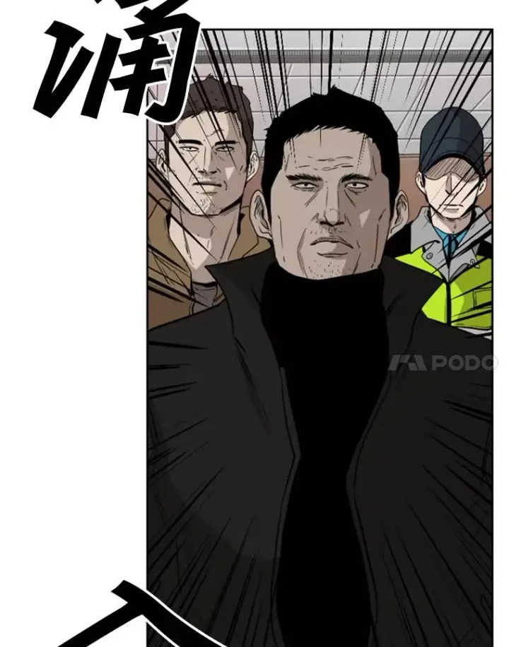 漫画《鲨鱼》110.背锅第78张图