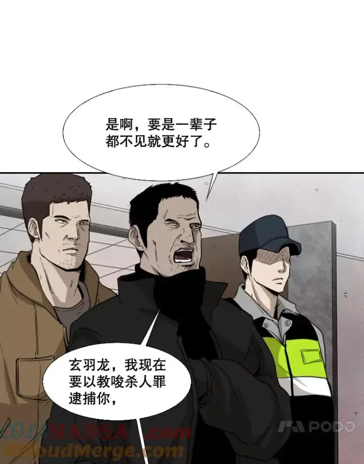 漫画《鲨鱼》110.背锅第81张图