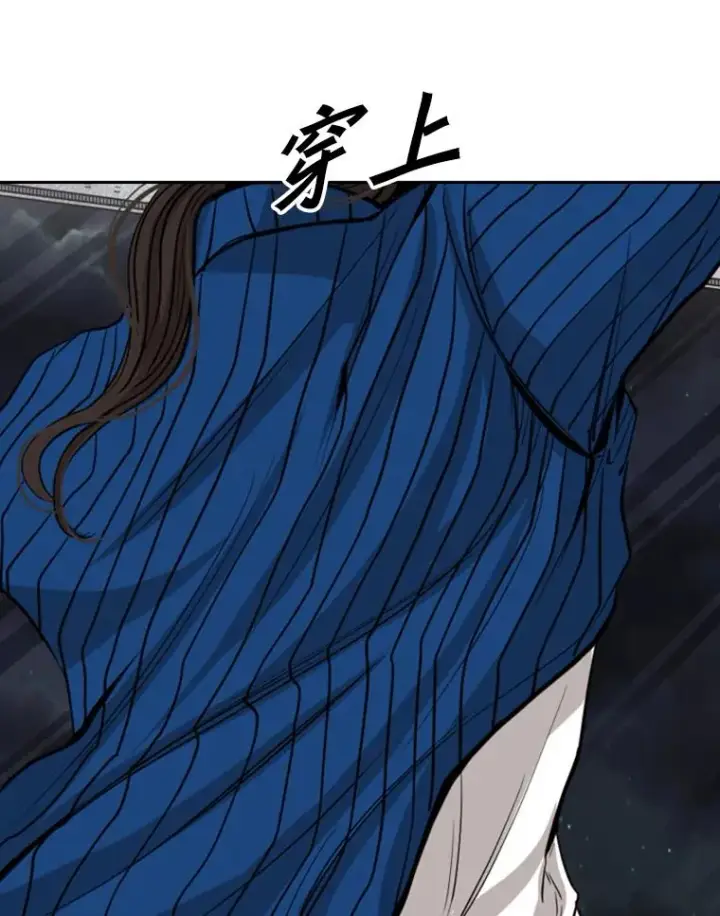漫画《鲨鱼》110.背锅第96张图