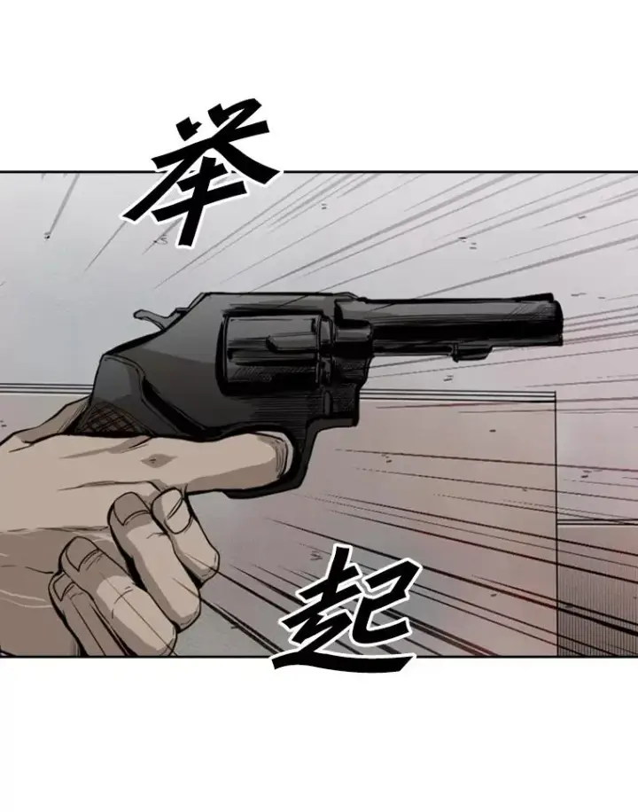 漫画《鲨鱼》110.背锅第99张图