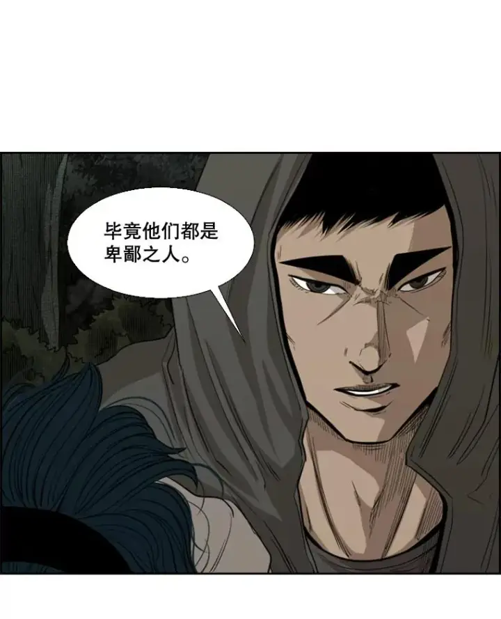 漫画《鲨鱼》111.离别酒第104张图