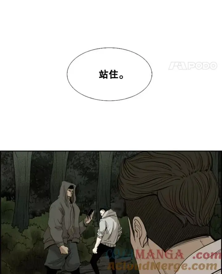 漫画《鲨鱼》111.离别酒第105张图