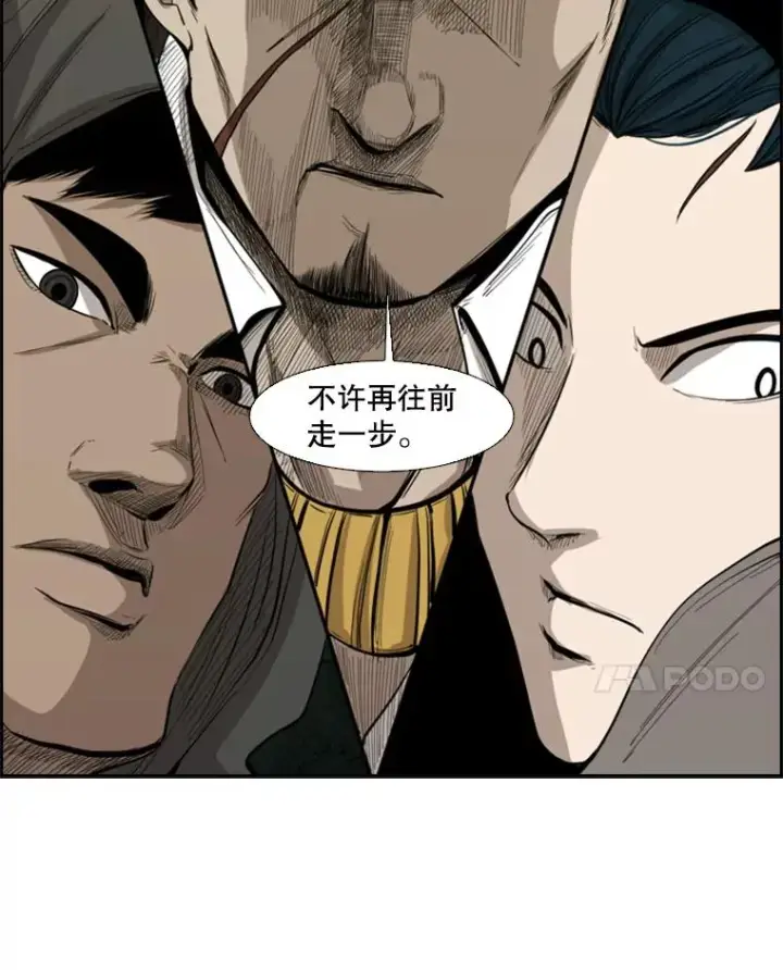 漫画《鲨鱼》111.离别酒第108张图