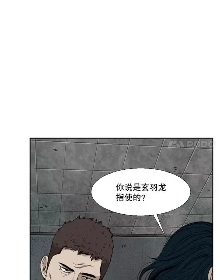 漫画《鲨鱼》111.离别酒第15张图