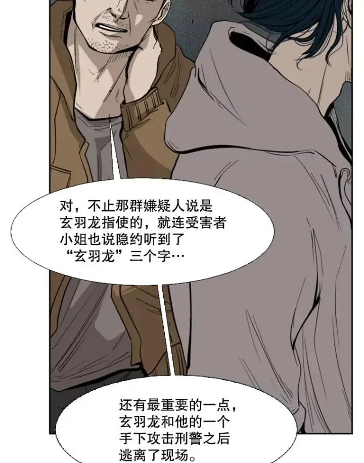 漫画《鲨鱼》111.离别酒第16张图