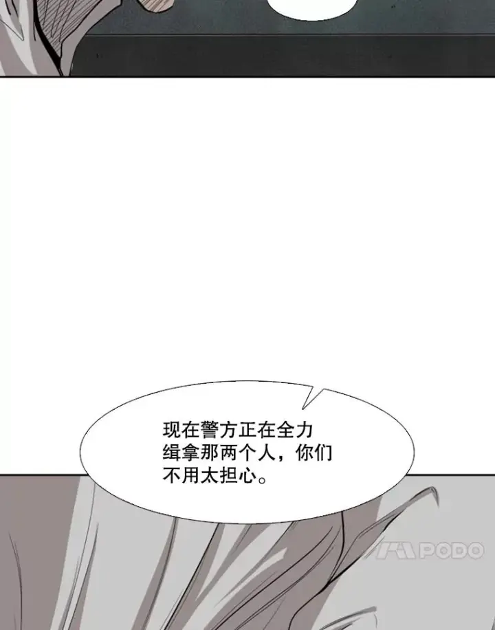 漫画《鲨鱼》111.离别酒第18张图