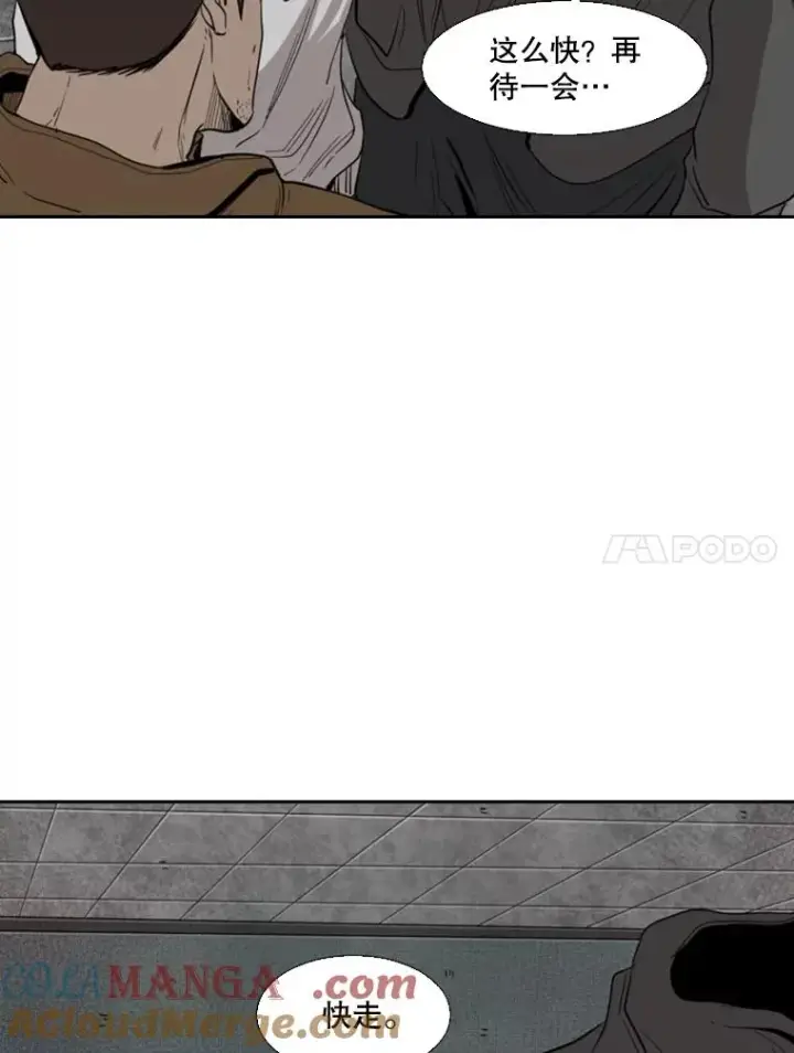 漫画《鲨鱼》111.离别酒第25张图