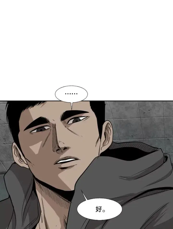 漫画《鲨鱼》111.离别酒第27张图