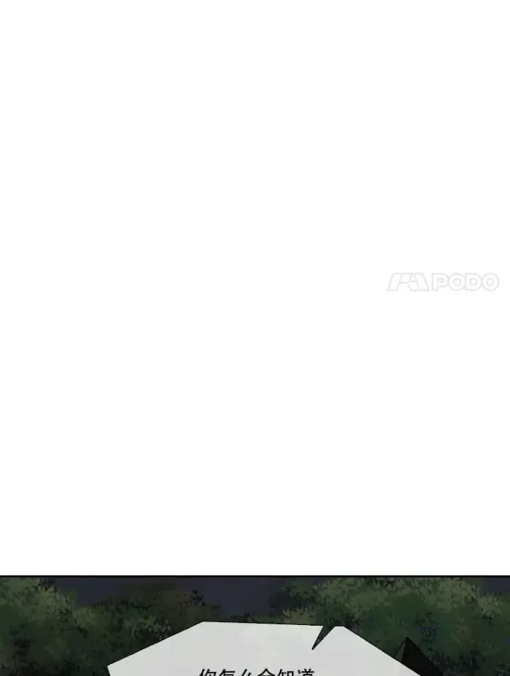 漫画《鲨鱼》111.离别酒第38张图
