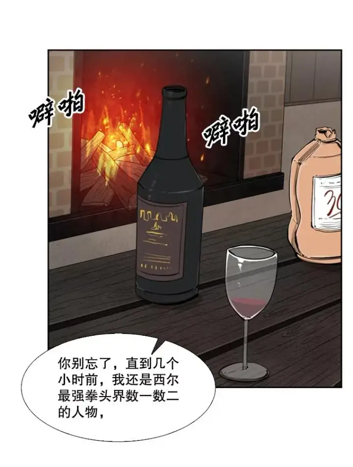 漫画《鲨鱼》111.离别酒第40张图