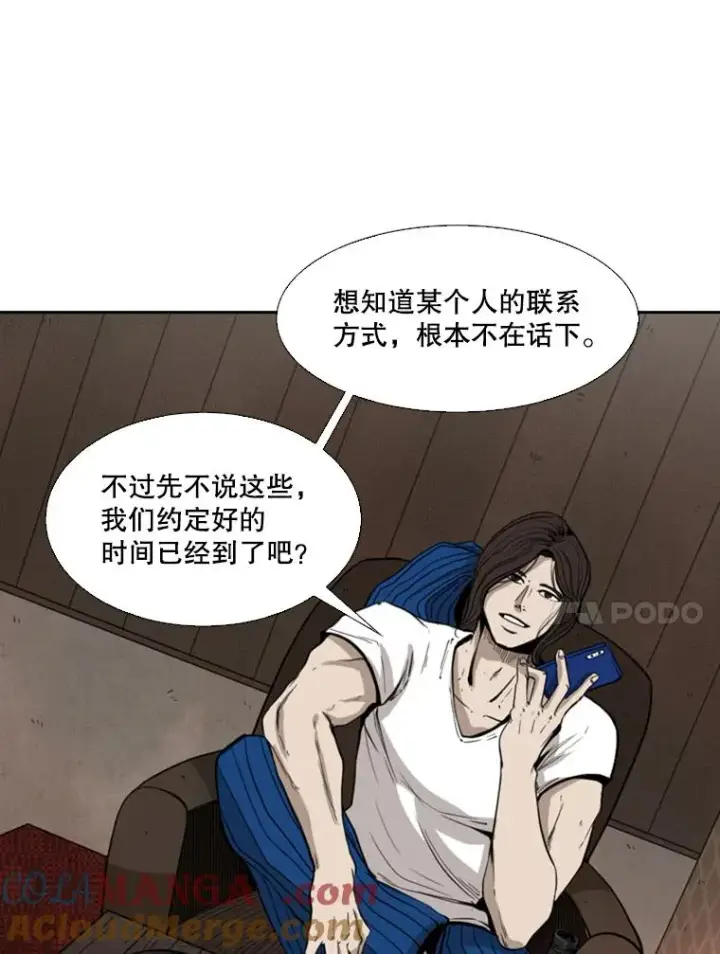 漫画《鲨鱼》111.离别酒第41张图