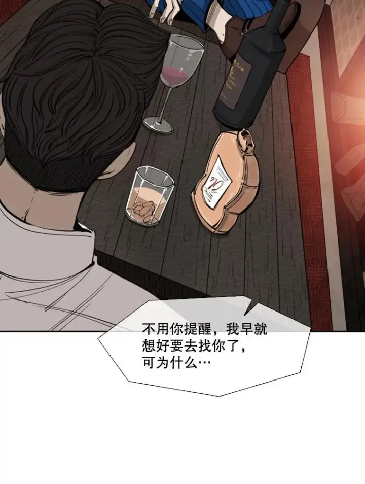漫画《鲨鱼》111.离别酒第42张图