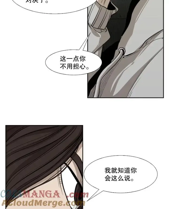 漫画《鲨鱼》111.离别酒第49张图