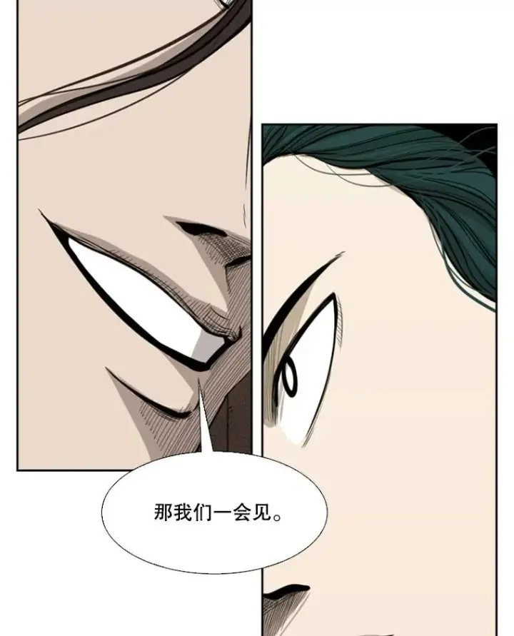 漫画《鲨鱼》111.离别酒第50张图