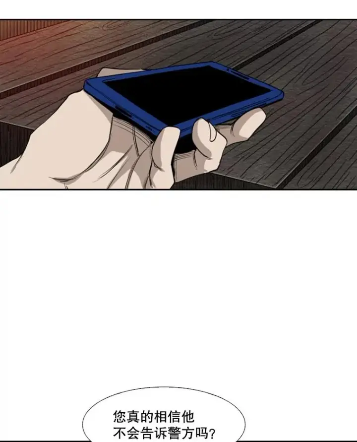 漫画《鲨鱼》111.离别酒第52张图