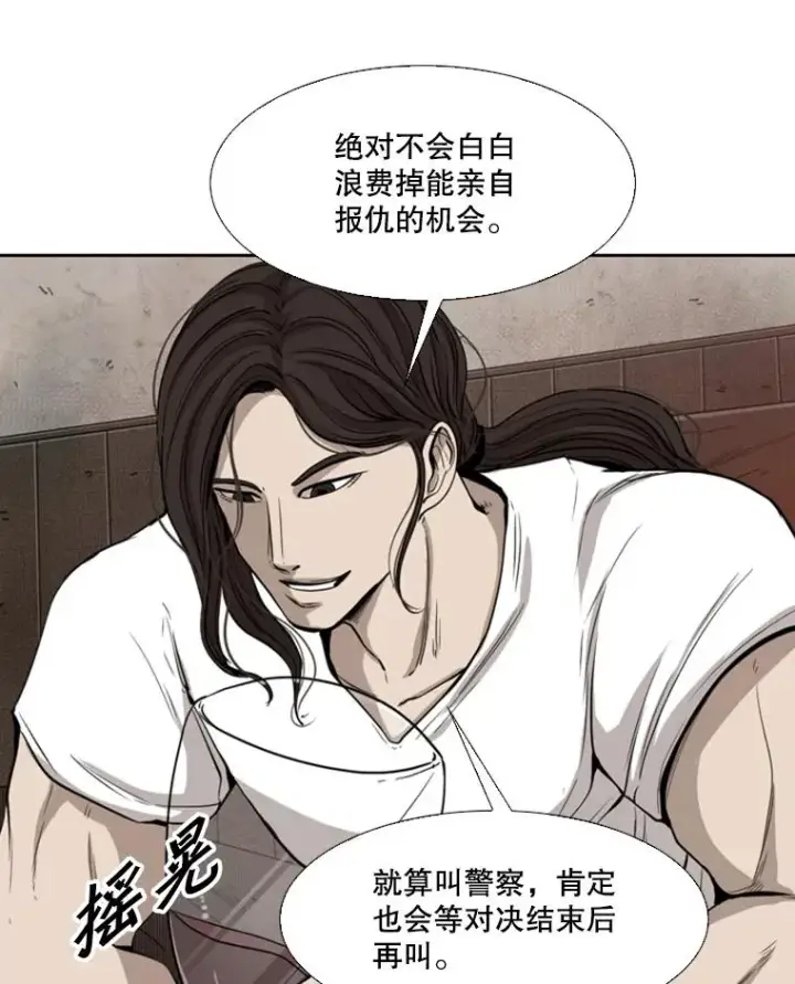 漫画《鲨鱼》111.离别酒第54张图