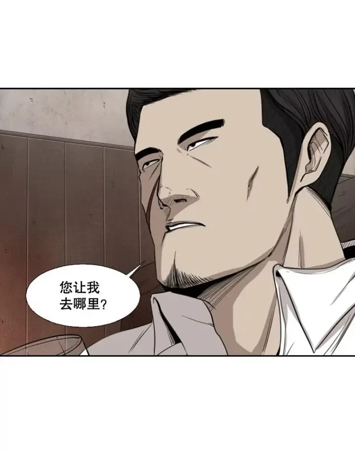 漫画《鲨鱼》111.离别酒第59张图