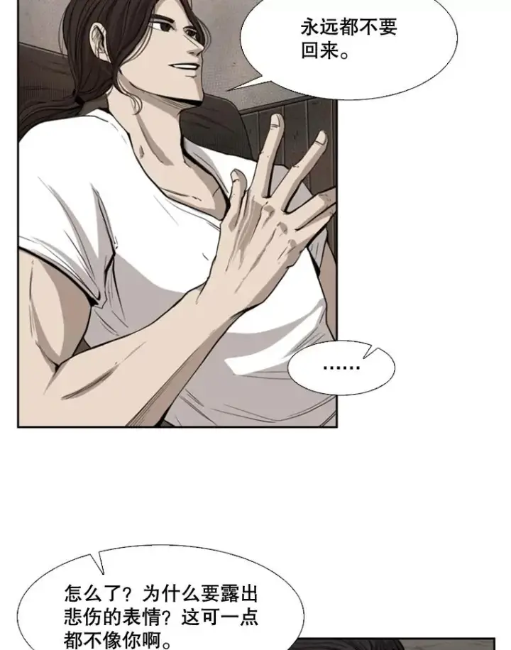 漫画《鲨鱼》111.离别酒第62张图