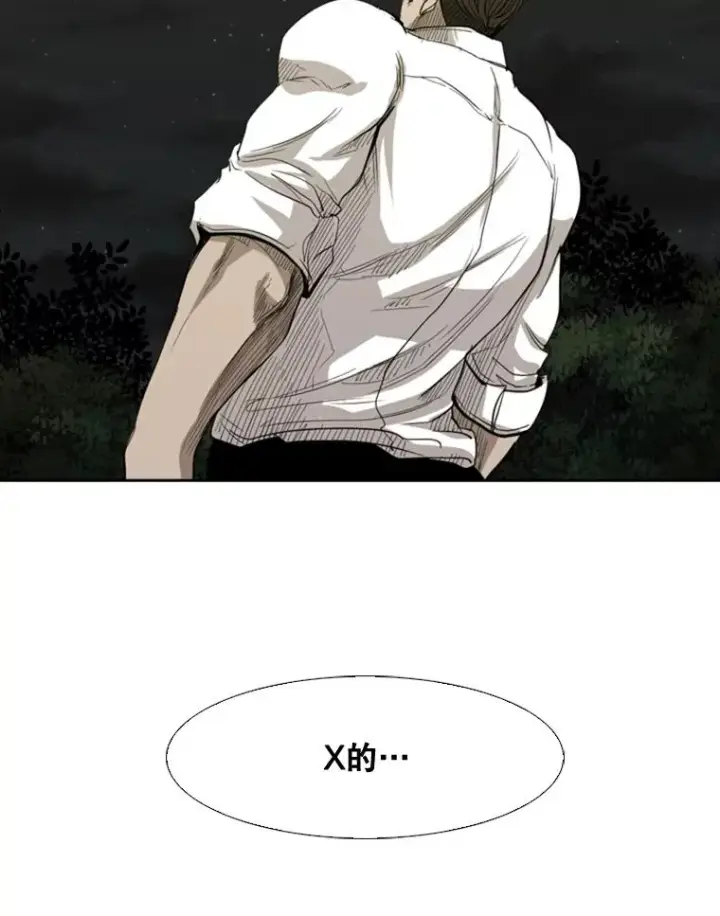 漫画《鲨鱼》111.离别酒第90张图