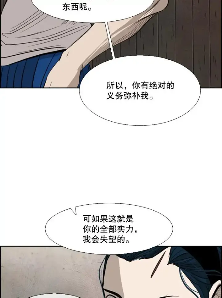 漫画《鲨鱼》112.对决第100张图