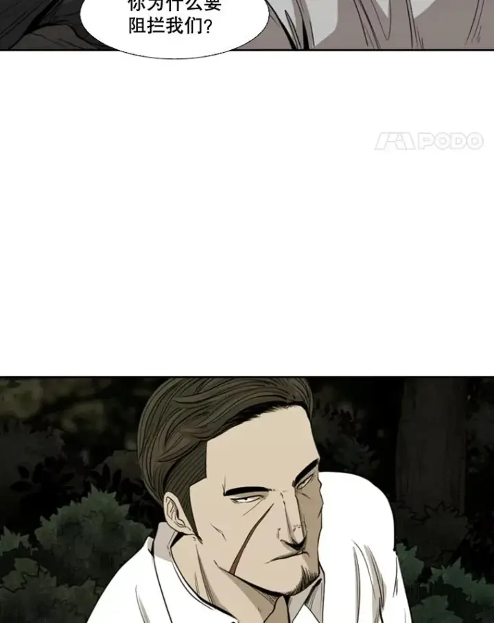 漫画《鲨鱼》112.对决第12张图