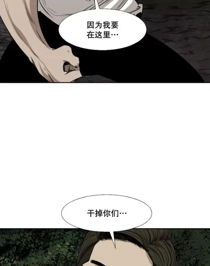 漫画《鲨鱼》112.对决第14张图