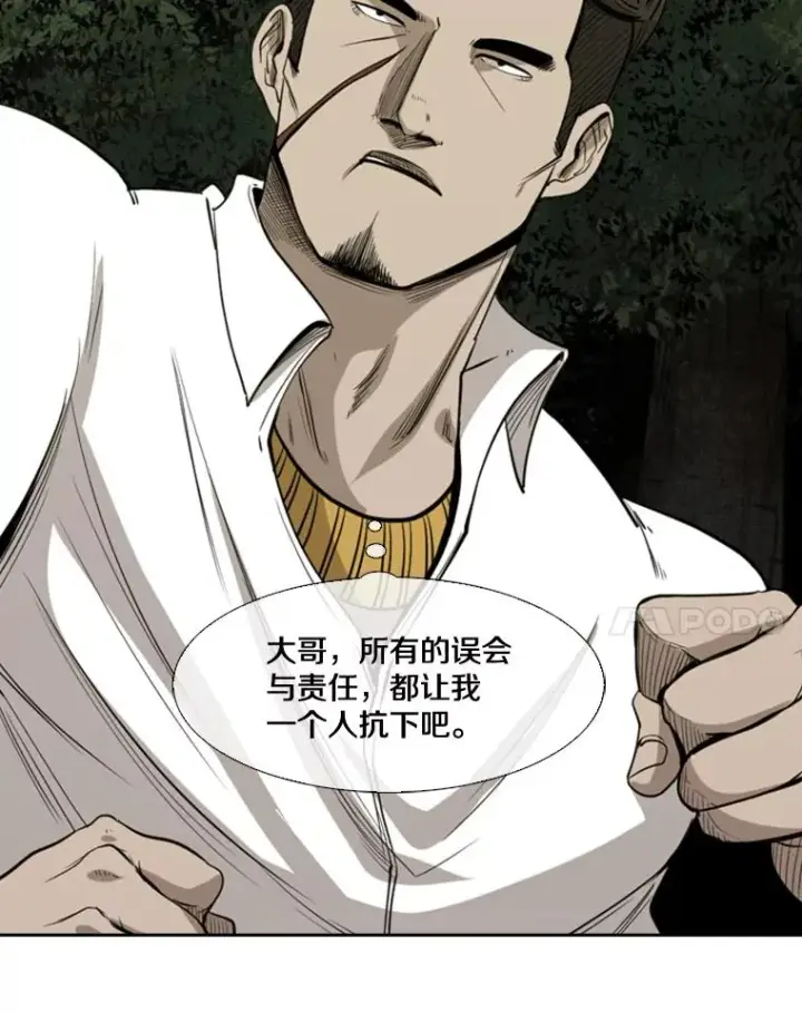 漫画《鲨鱼》112.对决第15张图