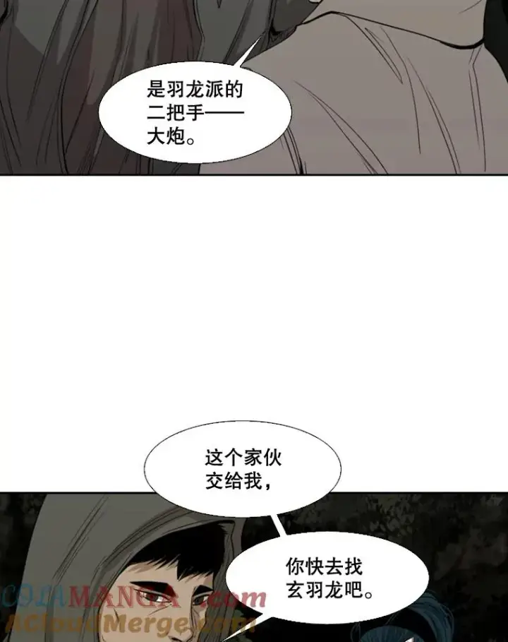 漫画《鲨鱼》112.对决第17张图
