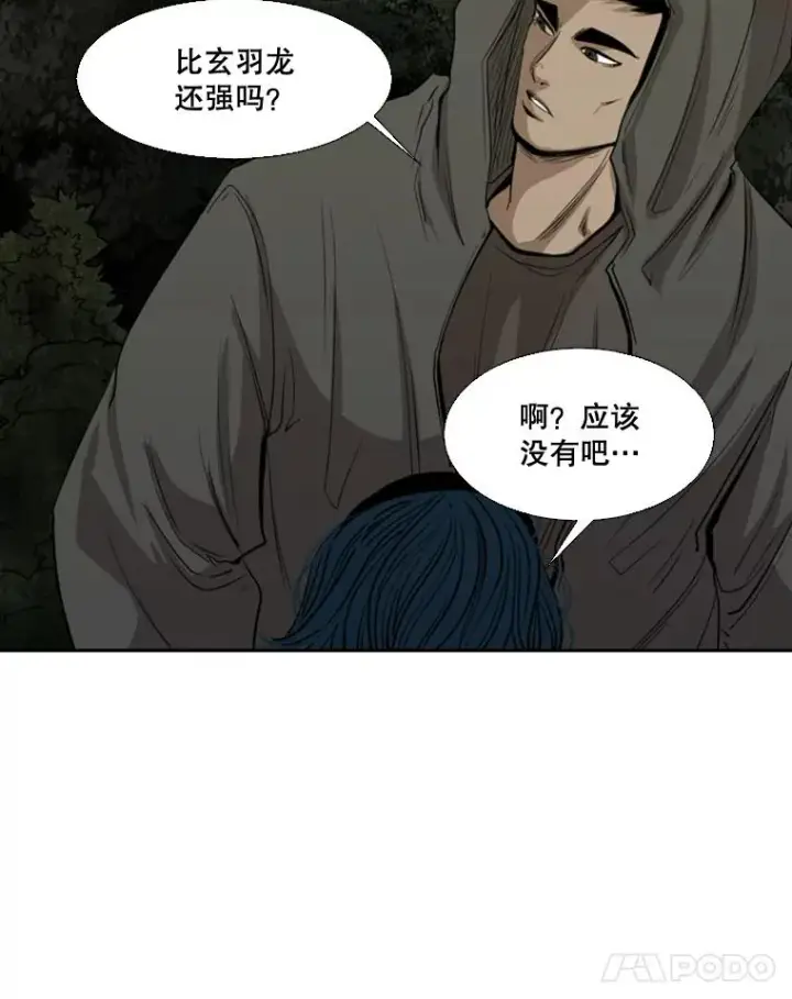 漫画《鲨鱼》112.对决第19张图