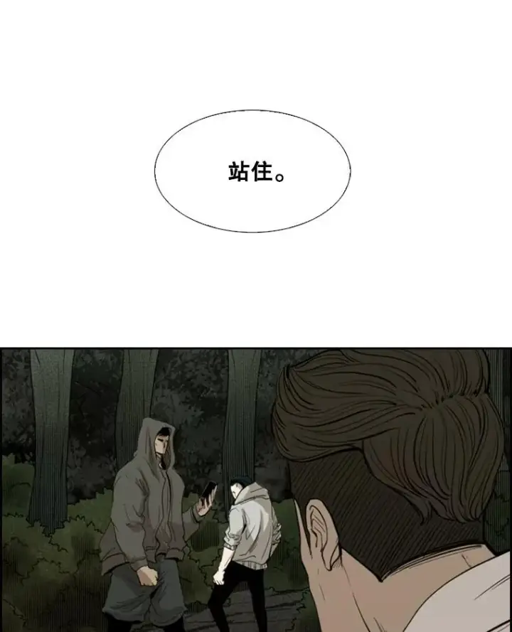 漫画《鲨鱼》112.对决第2张图
