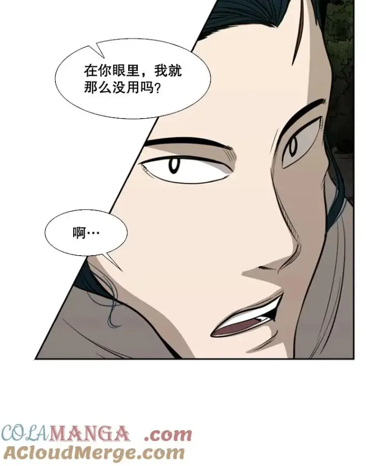 漫画《鲨鱼》112.对决第21张图