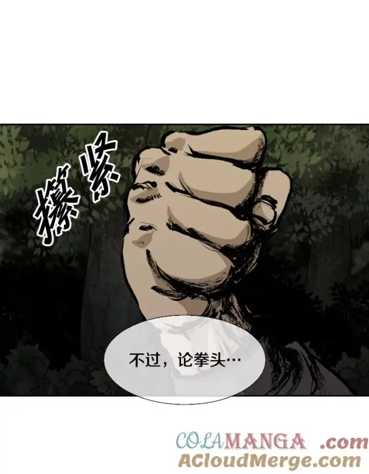 漫画《鲨鱼》112.对决第33张图