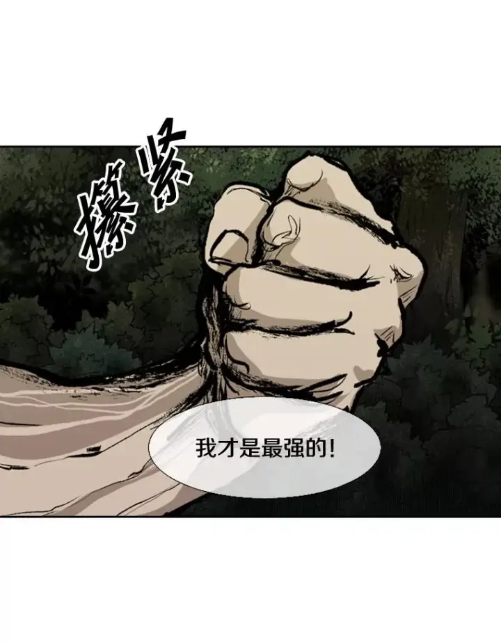 漫画《鲨鱼》112.对决第34张图