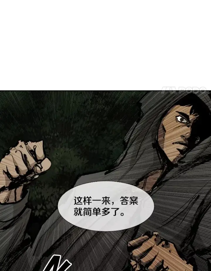 漫画《鲨鱼》112.对决第35张图