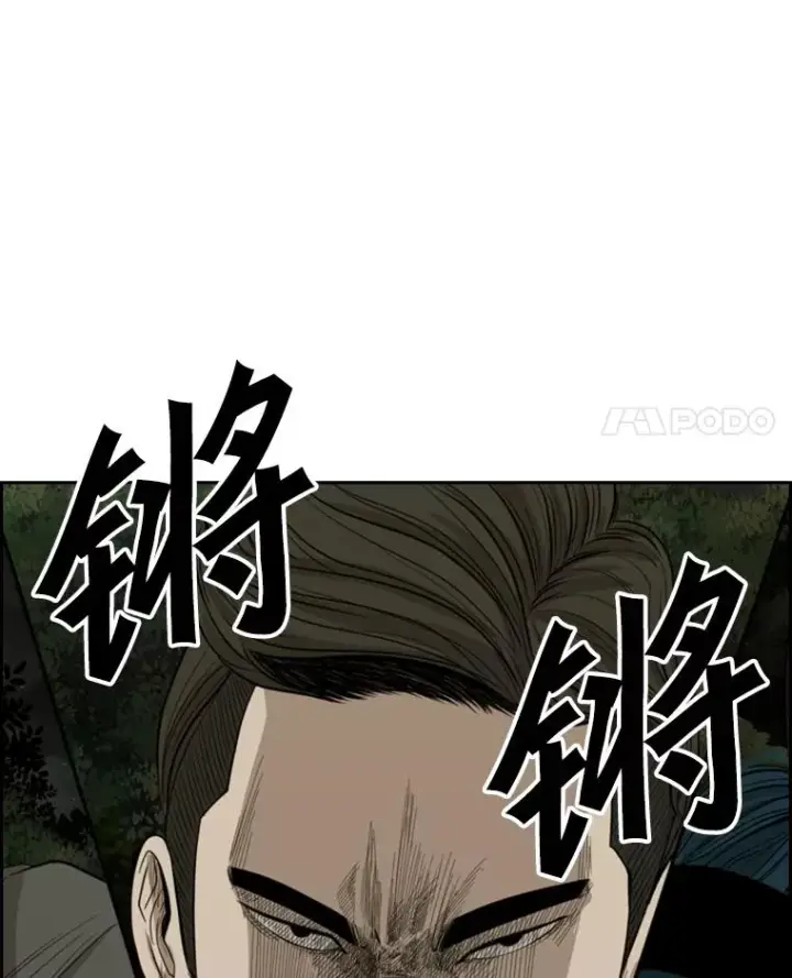 漫画《鲨鱼》112.对决第4张图
