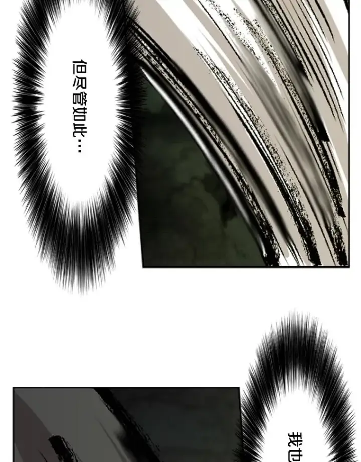 漫画《鲨鱼》112.对决第44张图