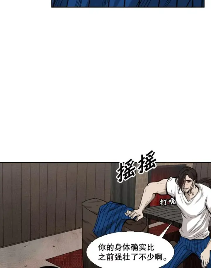 漫画《鲨鱼》112.对决第83张图