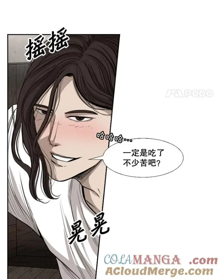 漫画《鲨鱼》112.对决第85张图
