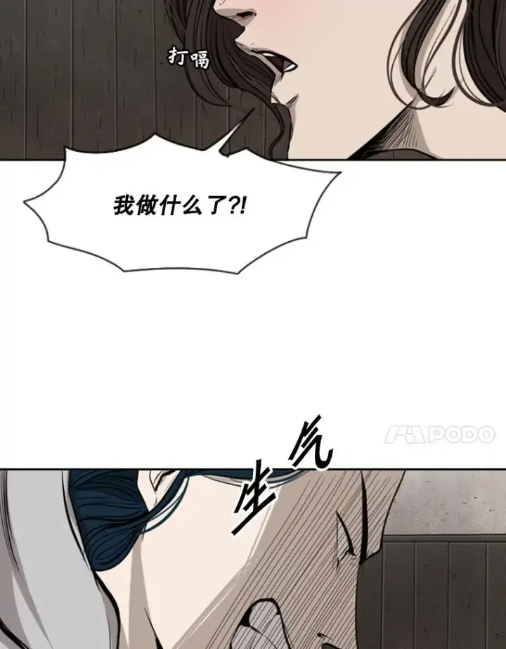 漫画《鲨鱼》112.对决第88张图