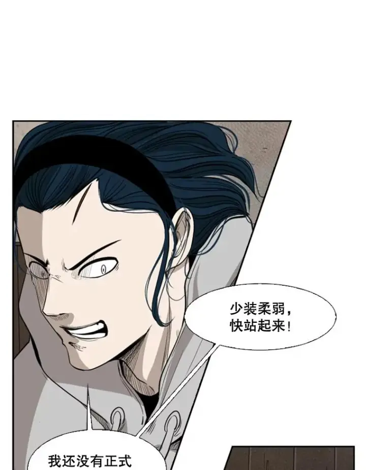 漫画《鲨鱼》112.对决第96张图