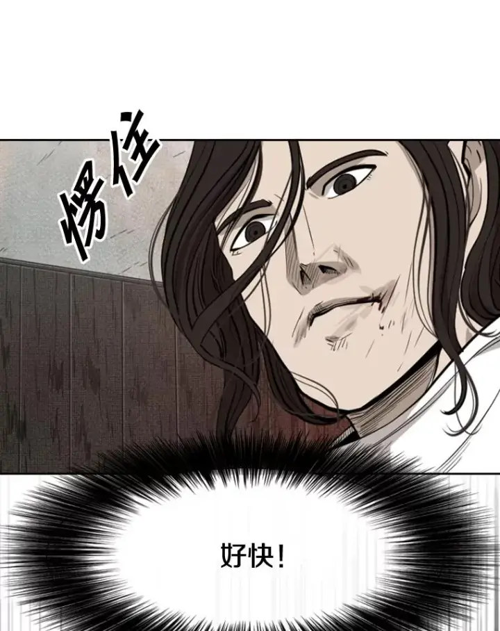 漫画《鲨鱼》113.对决（2）第110张图