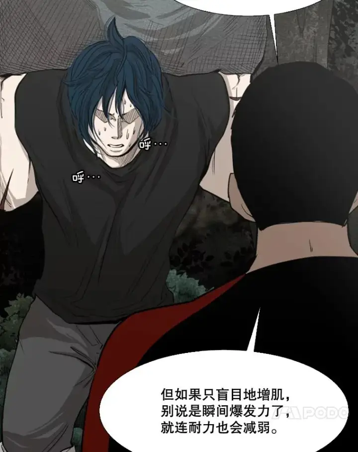 漫画《鲨鱼》113.对决（2）第114张图