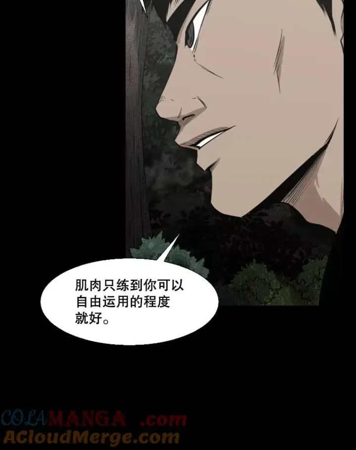 漫画《鲨鱼》113.对决（2）第117张图