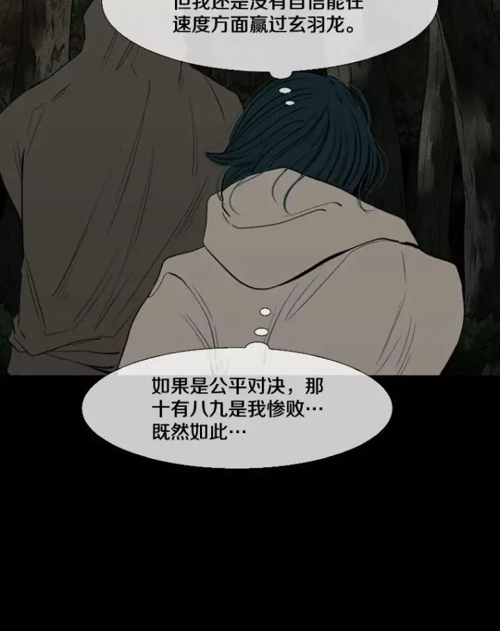 漫画《鲨鱼》113.对决（2）第120张图